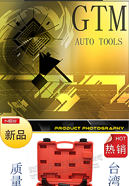 2.4正時工具產品圖