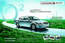 別克君越車型廣告宣傳海報(bào)設(shè)計(jì)源文件