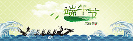 端午淘寶海報(bào)