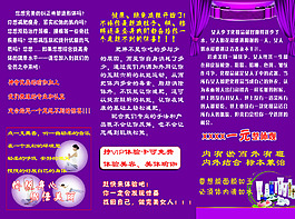 瑜伽減肥瘦身三折頁(yè)