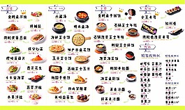 章鱼水煎肉菜单