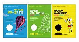 房地產(chǎn)單頁(yè)