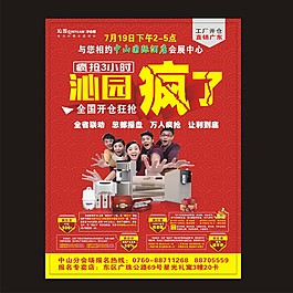 電梯廣告