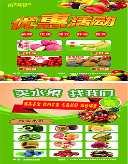 水果广告矢量图