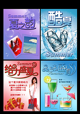 給力盛夏吊旗設計PSD分層素材