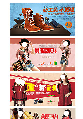 新工裝不解釋淘寶女裝海報(bào)素材免費(fèi)下載