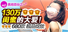 閨蜜的大愛淘寶女裝海報(bào)素材免費(fèi)下載