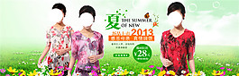 夏裝淘寶女裝海報(bào)素材免費(fèi)下載