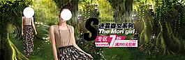 迷霧系列淘寶女裝海報(bào)素材免費(fèi)下載