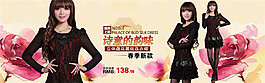 詩(shī)意的韻味淘寶女裝海報(bào)素材免費(fèi)下載