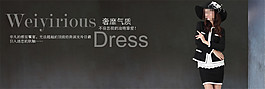 奢華氣質(zhì)淘寶女裝海報素材免費(fèi)下載