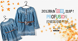 秋時(shí)裝淘寶女裝海報(bào)素材免費(fèi)下載