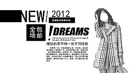 2012全場包郵淘寶女裝海報(bào)素材免費(fèi)下載
