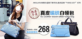 真皮編織淘寶女裝海報(bào)素材免費(fèi)下載