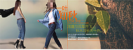 一葉知秋淘寶女裝海報(bào)素材免費(fèi)下載