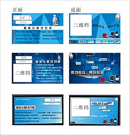時(shí)尚名片