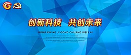 藍色科技背景板