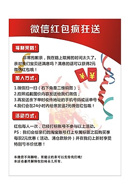 微信紅包