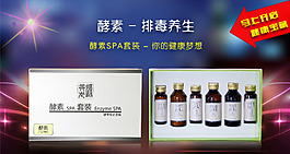排毒產(chǎn)品輪播圖