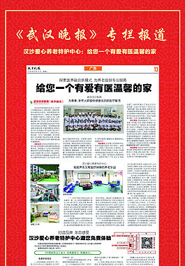 医院养老院上报纸创意展架易拉宝设计