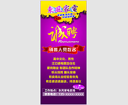 招聘