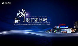 大型活動背景