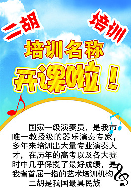 二胡培訓