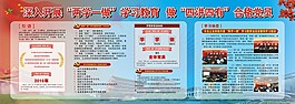 兩學(xué)一做