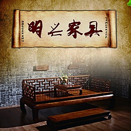 家具廣告