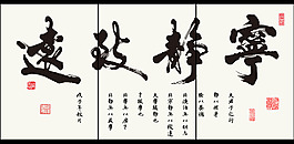 書法壁畫