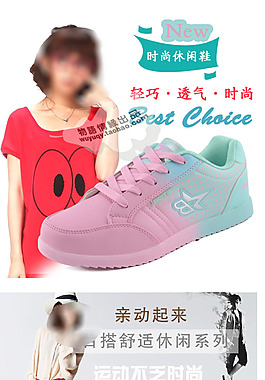 淘寶高清字體時尚女鞋促銷主圖psd下載