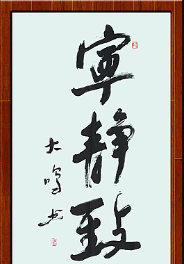 書法藝術(shù)