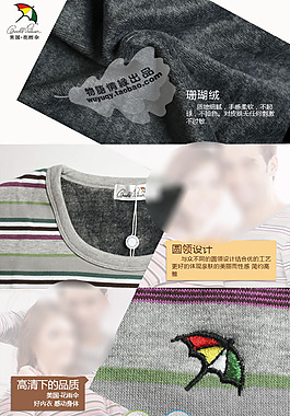 淘寶高清字體男士休閑裝促銷(xiāo)主圖psd下載