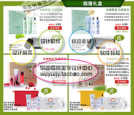 淘宝高清字体美容护肤品促销主图psd下载