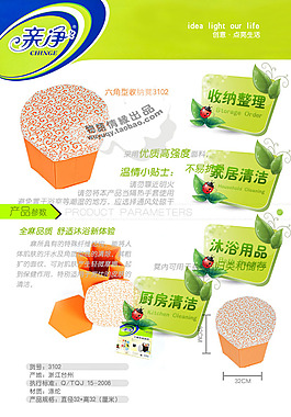 淘寶高清字體家居收納促銷主圖psd下載