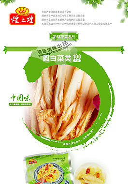 淘宝高清字体休闲食品促销主图psd下载