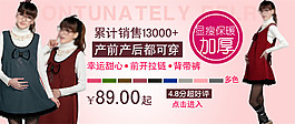 產(chǎn)前產(chǎn)后都可穿淘寶女裝海報(bào)素材免費(fèi)下載