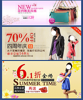 簡約唯美風(fēng)格淘寶女裝海報(bào)素材免費(fèi)下載