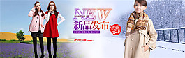 新品發(fā)布淘寶女裝海報素材免費下載