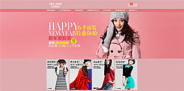 春季新裝淘寶女裝海報(bào)素材免費(fèi)下載