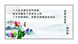 廉政展板