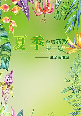 女裝海報(bào)