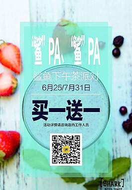 下午茶