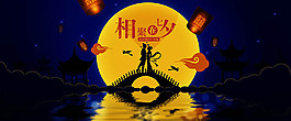 淘寶天貓七夕情人節(jié)全屏活動海報