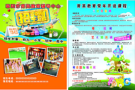 暑假招生