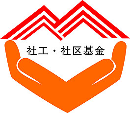 社工社區基金logo