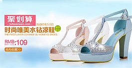 聚劃算唯美涼鞋海報