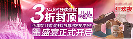 女鞋狂歡3折封頂海報