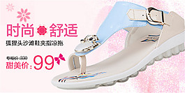 淘寶時(shí)尚舒適女鞋海報(bào)