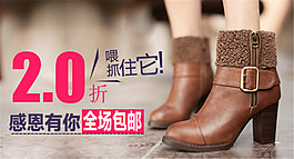 淘寶感恩有你女鞋海報(bào)